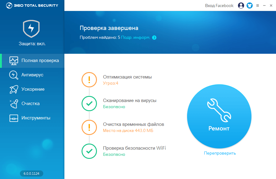 անվճար անտիվիրուս