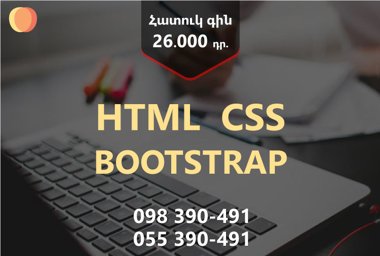 Html - CCS